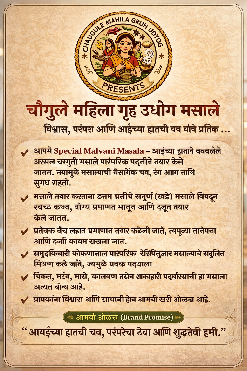 Special Malvani Masala – Aai Cha Hatane Banavlele Assal Gharghuti Masale